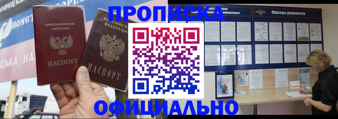 регистрация для школы в Бикине