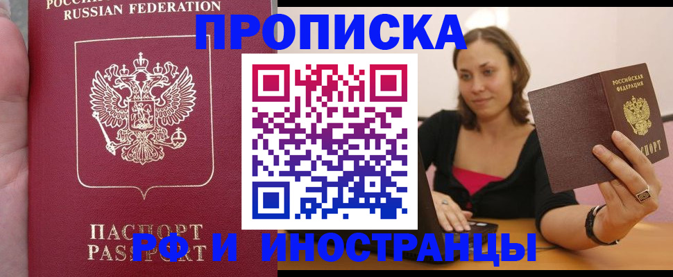 регистрация для школы в Бикине